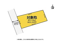 豊橋市西羽田 売土地 解体更地渡し