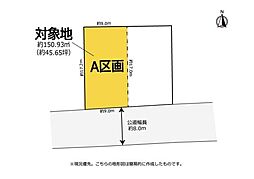 更地測量渡し　豊橋市多米中町二丁目A区画　売地