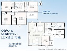 豊川幸町第2期　新築　全3棟　1号棟