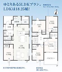 豊川幸町第2期　新築　全3棟　3号棟