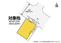 豊橋市東新町。建築条件なし、安心の確定測量渡済み