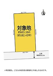 建築条件なし南向き整形地買い物便利で将来も安心