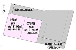 木更津市太田4丁目　1号地