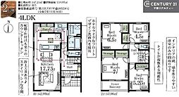 市原市椎の木台１丁目