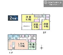 茂原市早野　2号棟