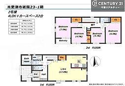 木更津市祇園２丁目の一戸建て