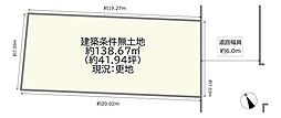 大阪市城東区成育４丁目の土地