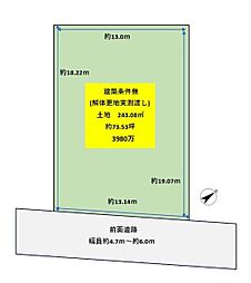 〜葛の葉町一丁目建築条件なし土地〜
