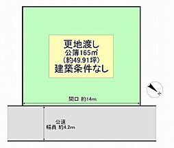 伯太町4丁目 売土地 〜建築条件なし〜