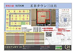 小城市三日月町三ヶ島の土地