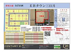小城市三日月町三ヶ島の土地
