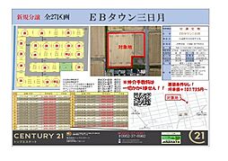 小城市三日月町三ヶ島の土地