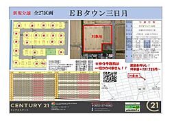小城市三日月町三ヶ島の土地