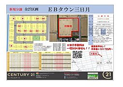 小城市三日月町三ヶ島の土地