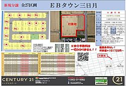 小城市三日月町三ヶ島の土地