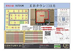 小城市三日月町三ヶ島の土地