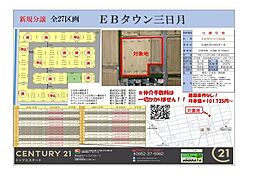 小城市三日月町三ヶ島の土地
