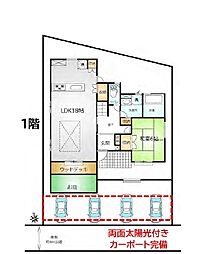 東松山市大字市ノ川　中古戸建