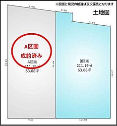 武蔵村山市　売地約60坪　全2区画B区画