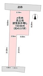 東大阪市若江南町2丁目の土地