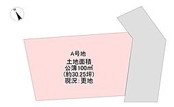 東大阪市上四条町の土地