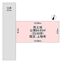 東大阪市中野2丁目の土地