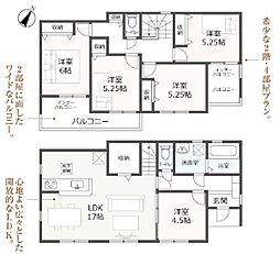 島田市金谷東2丁目 第2期  新築全1棟　1号棟