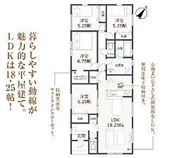 牧之原市細江 第6期 新築全2棟 1号棟