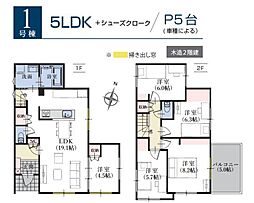 島田市向谷元町 第7期  新築 全3棟　1号棟
