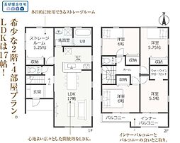 焼津市石津 第2期  新築全2棟　2号棟