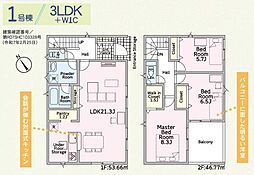 牧之原市静波 第10期  新築　全2棟　1号棟