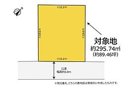 藤枝市南駿河台　住宅用地　約89坪