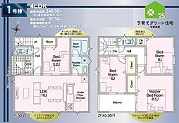 藤枝市高洲　第4期　新築全1棟　1号棟