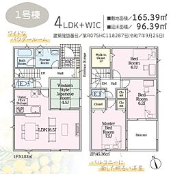 藤枝市茶町 第6期  新築全2棟　1号棟