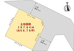 焼津市八楠　角地　約56坪　更地でのお渡し