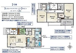 焼津市石津  新築全2棟　1号棟