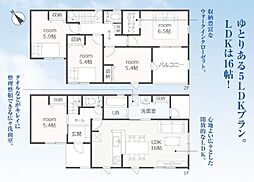 焼津市吉永 第4期  新築全1棟　1号棟