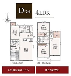 焼津市三ケ名  新築全5棟　D号棟