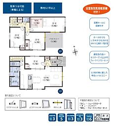 焼津市小川新町2丁目 第4期  新築 全1棟　1号棟