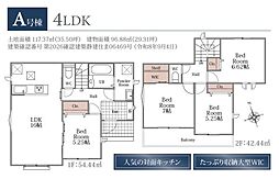 藤枝市茶町2丁目 新築全2棟　A号棟