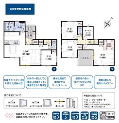 藤枝市岡出山3丁目 第7期  新築 全2棟　2号棟