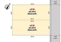 葵区唐瀬2丁目　A区画　建築条件なし　住宅用地