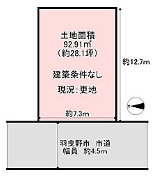 羽曳野市はびきの4丁目