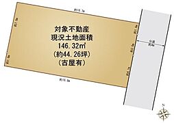 国分寺市新町　建築条件なし売地