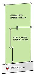 府中市紅葉丘　建築条件なし売地