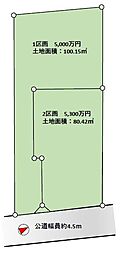 府中市紅葉丘　建築条件なし売地