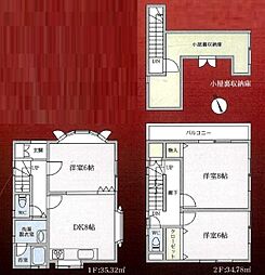 多摩区菅馬場　中古一戸建て