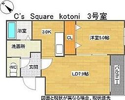 Cs Square kotoni