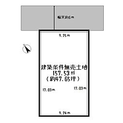 栗東市下戸山の土地