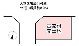 大阪市大正区平尾４丁目